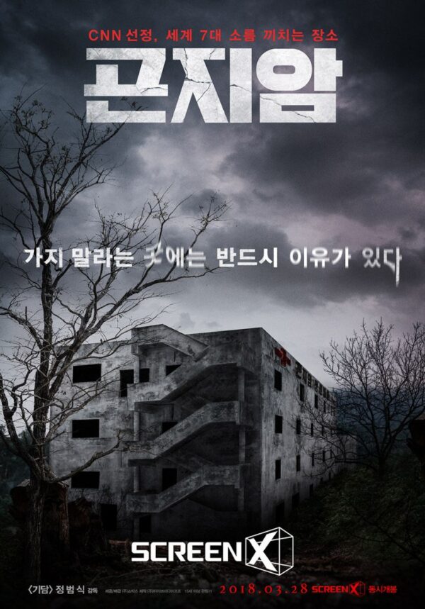 Review Film Horror Korea Gonjiam