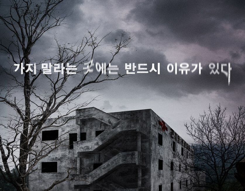 Review Film Horror Korea Gonjiam